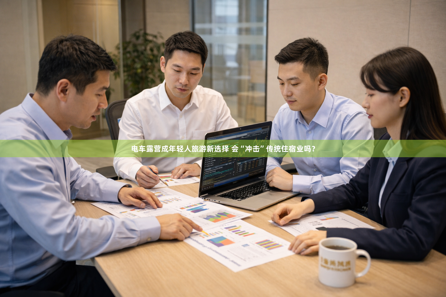 电车露营成年轻人旅游新选择 会“冲击”传统住宿业吗？
