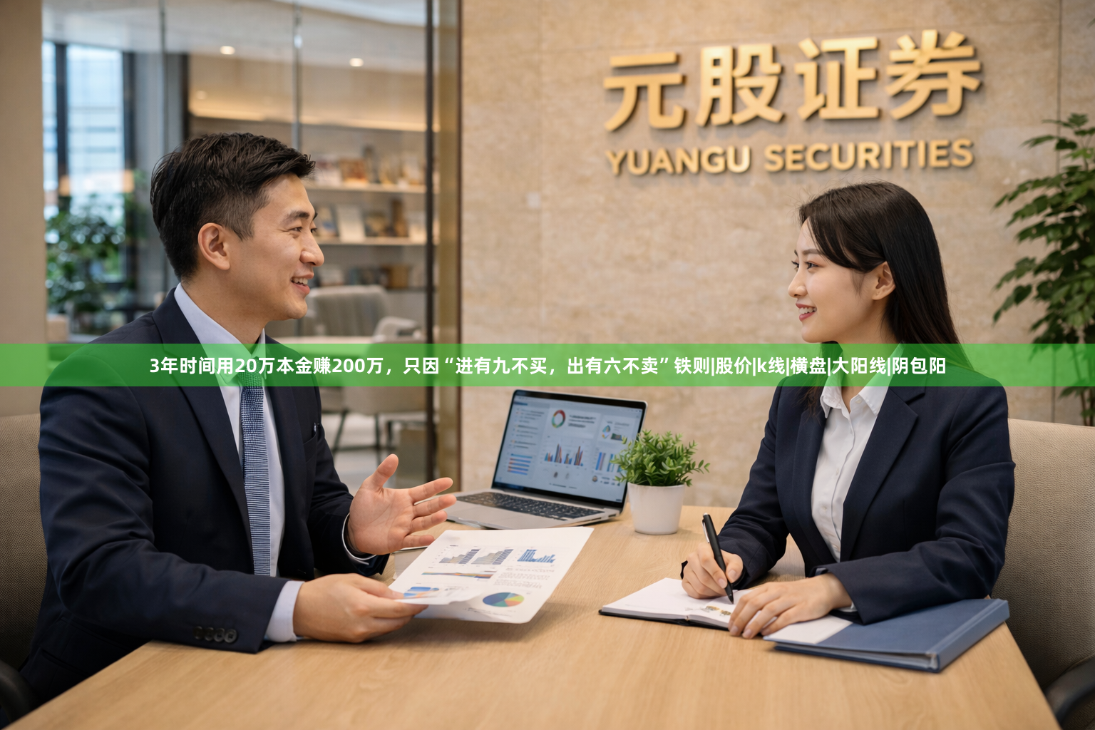 3年时间用20万本金赚200万,只因“进有九不买,出有六不卖”铁则|股价|k线|横盘|大阳线|阴包阳