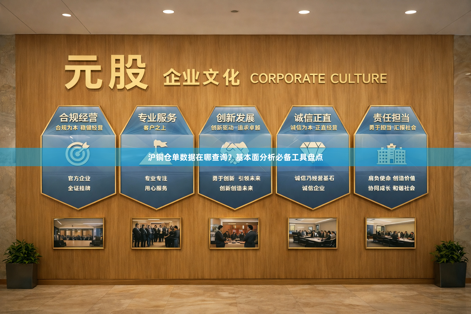 沪铜仓单数据在哪查询？基本面分析必备工具盘点